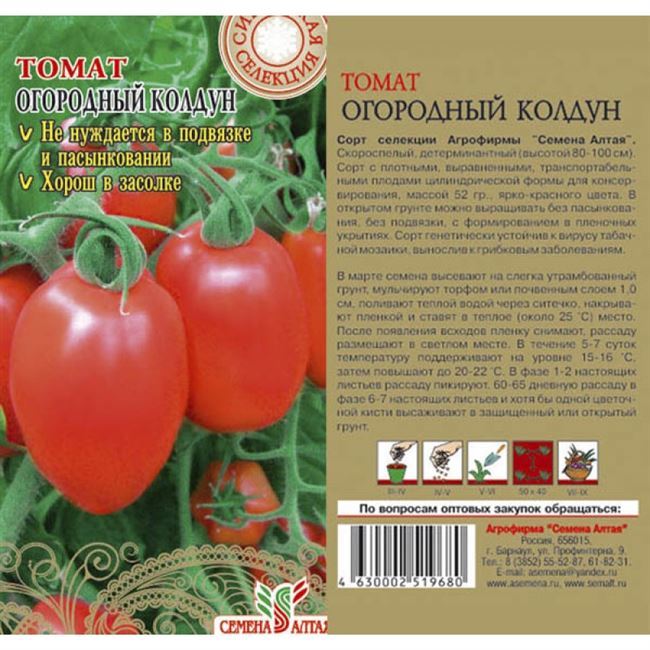 Описание и характеристика сорта томата Ультраскороспелый, отзывы, фото